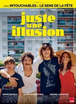 Всего лишь иллюзия
