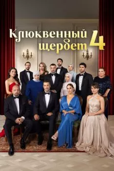 Клюквенный щербет